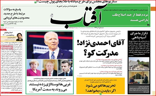آفتاب