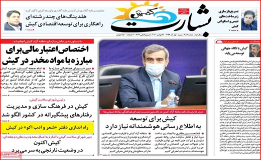 بشارت کیش