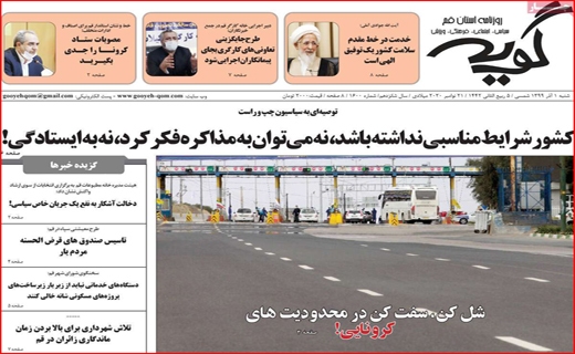 گویه