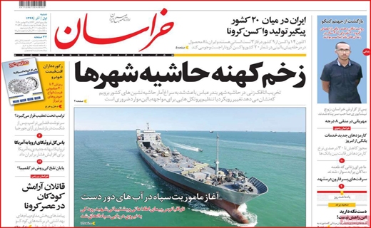 خراسان