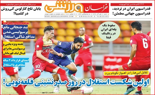 خراسان ورزشی