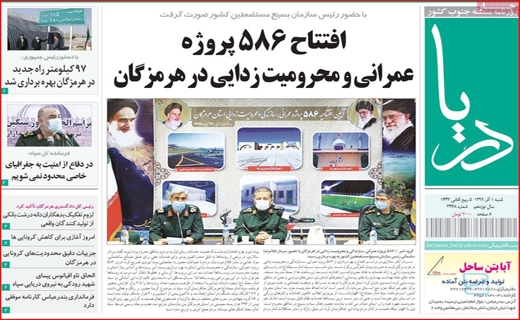 دریا