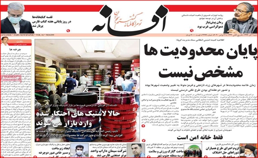 افسانه