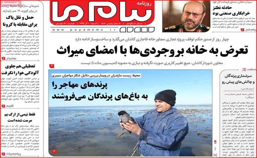 پیام ما
