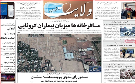 ولایت