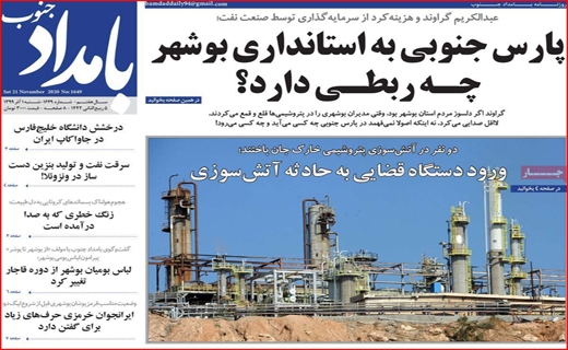 بامداد جنوب