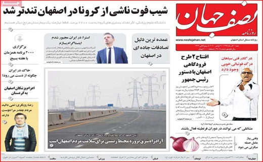 نصف جهان