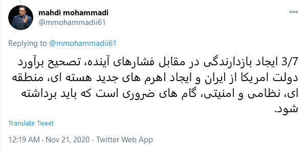 حتی آمریکا هم می&zwnj;داند با سیاست فشار حداکثری تغییر رژیم که سهل است، آشوب هم در ایران رخ نخواهد داد