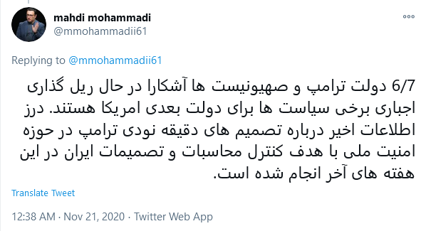 حتی آمریکا هم می&zwnj;داند با سیاست فشار حداکثری تغییر رژیم که سهل است، آشوب هم در ایران رخ نخواهد داد