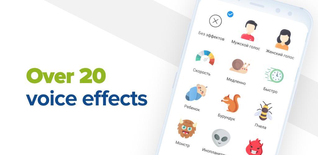 دانلود Voice Changer & Voice Editor – 20+ Effects 1.8.2 – برنامه تغییر و ویرایش صدا اندروید دانلود