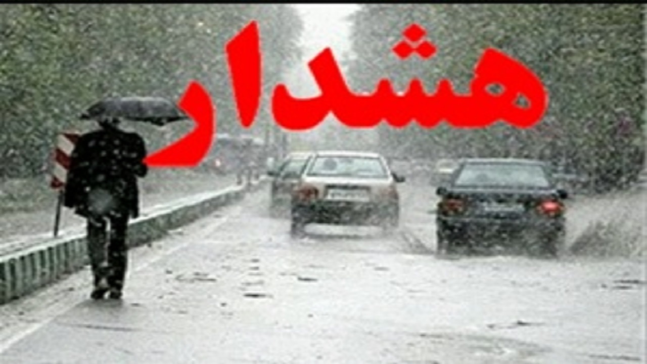 هشدار مدیریت بحران قزوین درباره احتمال وقوع سیلاب