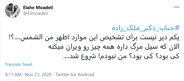 واکنش کاربران به استعفای معاون وزیر بهداشت