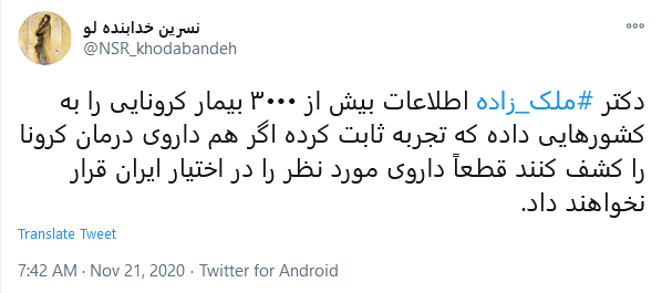 واکنش کاربران به استعفای معاون وزیر بهداشت