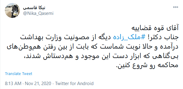 واکنش کاربران به استعفای معاون وزیر بهداشت
