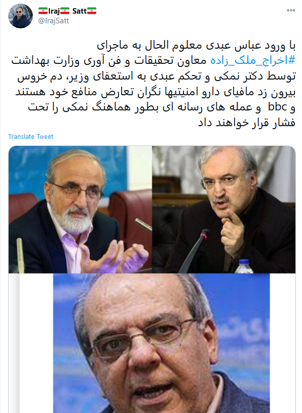 واکنش کاربران به استعفای معاون وزیر بهداشت