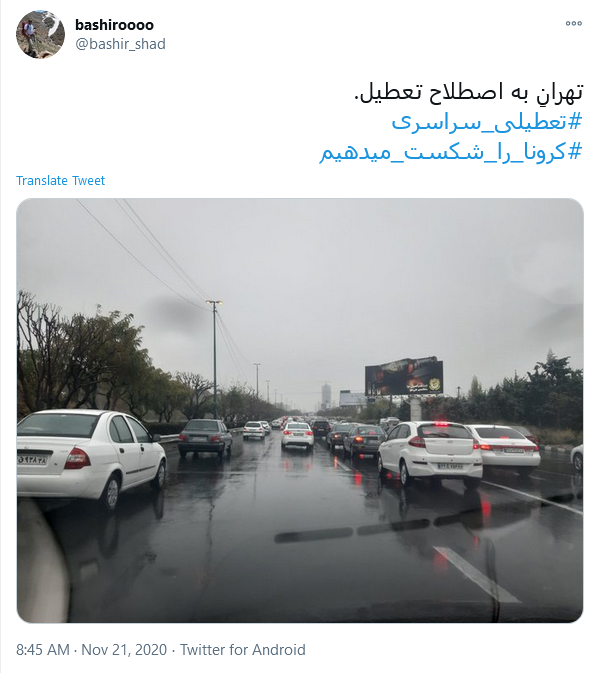 مگه نگفتن تعطیله؟! همتون هستین که