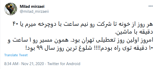 مگه نگفتن تعطیله؟! همتون هستین که