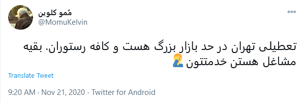 مگه نگفتن تعطیله؟! همتون هستین که