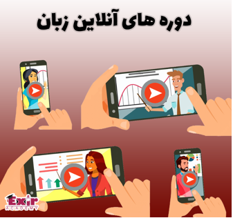 من زبان تو مُخم نمیره! چیکار کنم؟