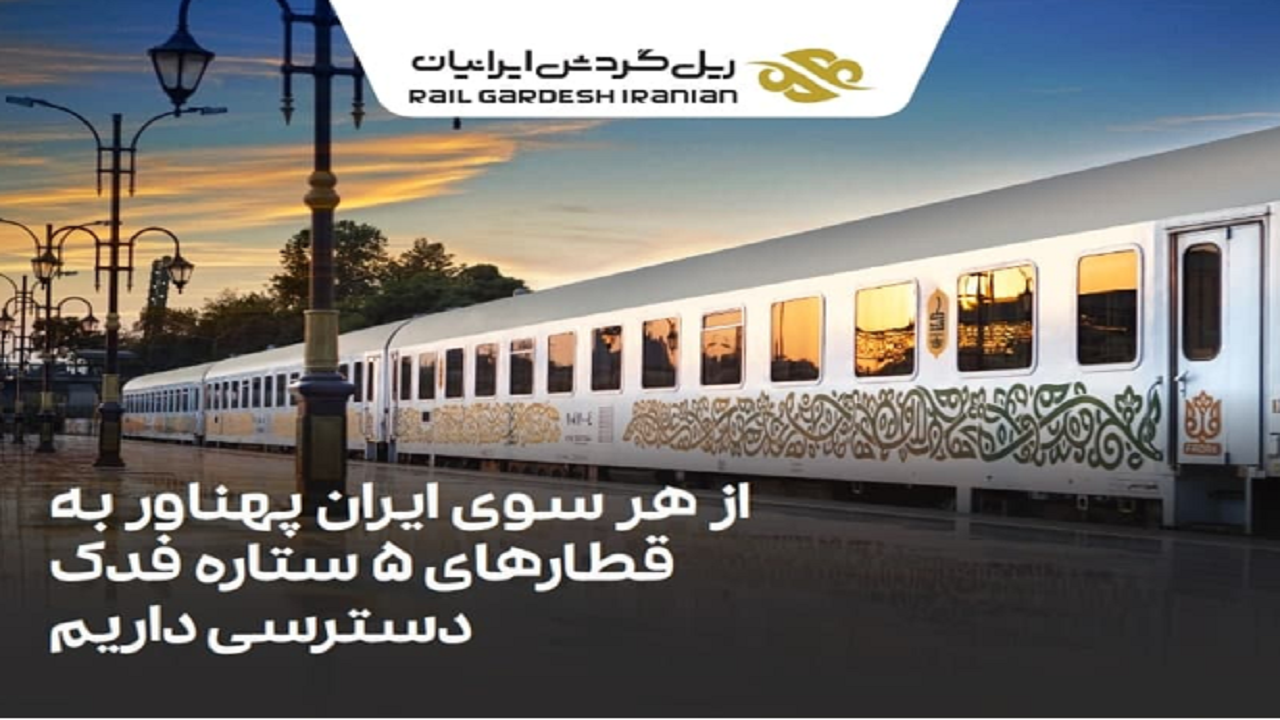 "فدک؛ تجربه اولین بودن"