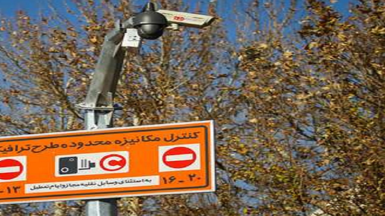 لغو طرح زوج و فرد در اصفهان تا اطلاع بعدی