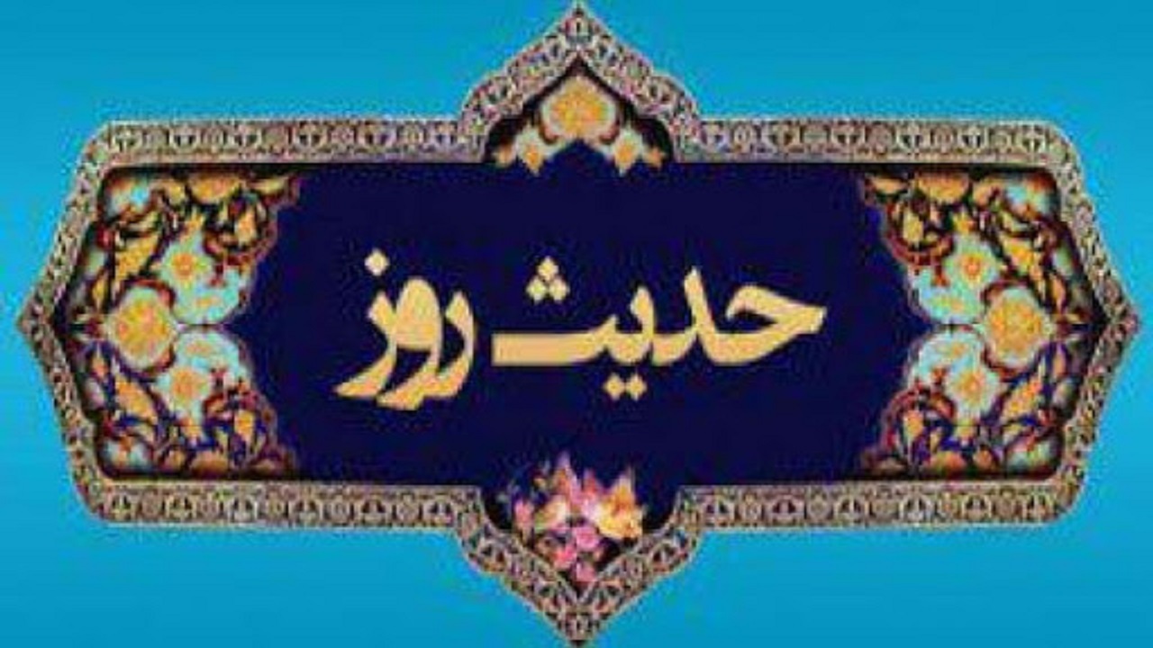 تعریف صبر در کلام امیرالمومنین (ع)