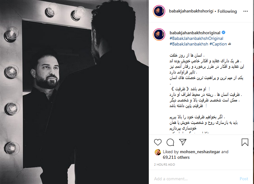 پست جدید بابک جهانبخش
