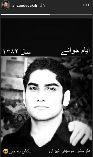 جوانی های علی زندوکیلی