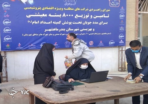 بیش از ۲ هزار بسته معیشتی بر سفره مددجویان بندر امام نشست