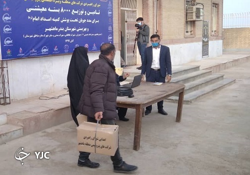 بیش از ۲ هزار بسته معیشتی بر سفره مددجویان بندر امام نشست