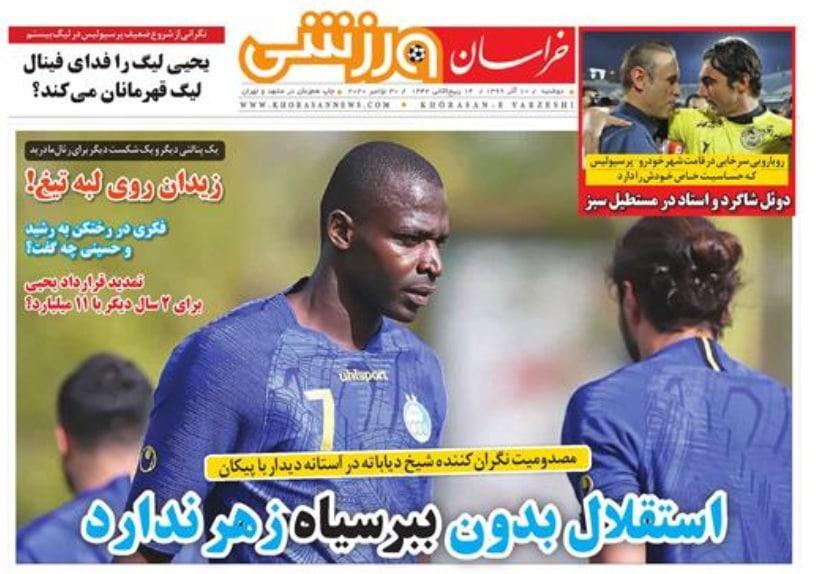 روزنامه&zwnj;های ورزشی
