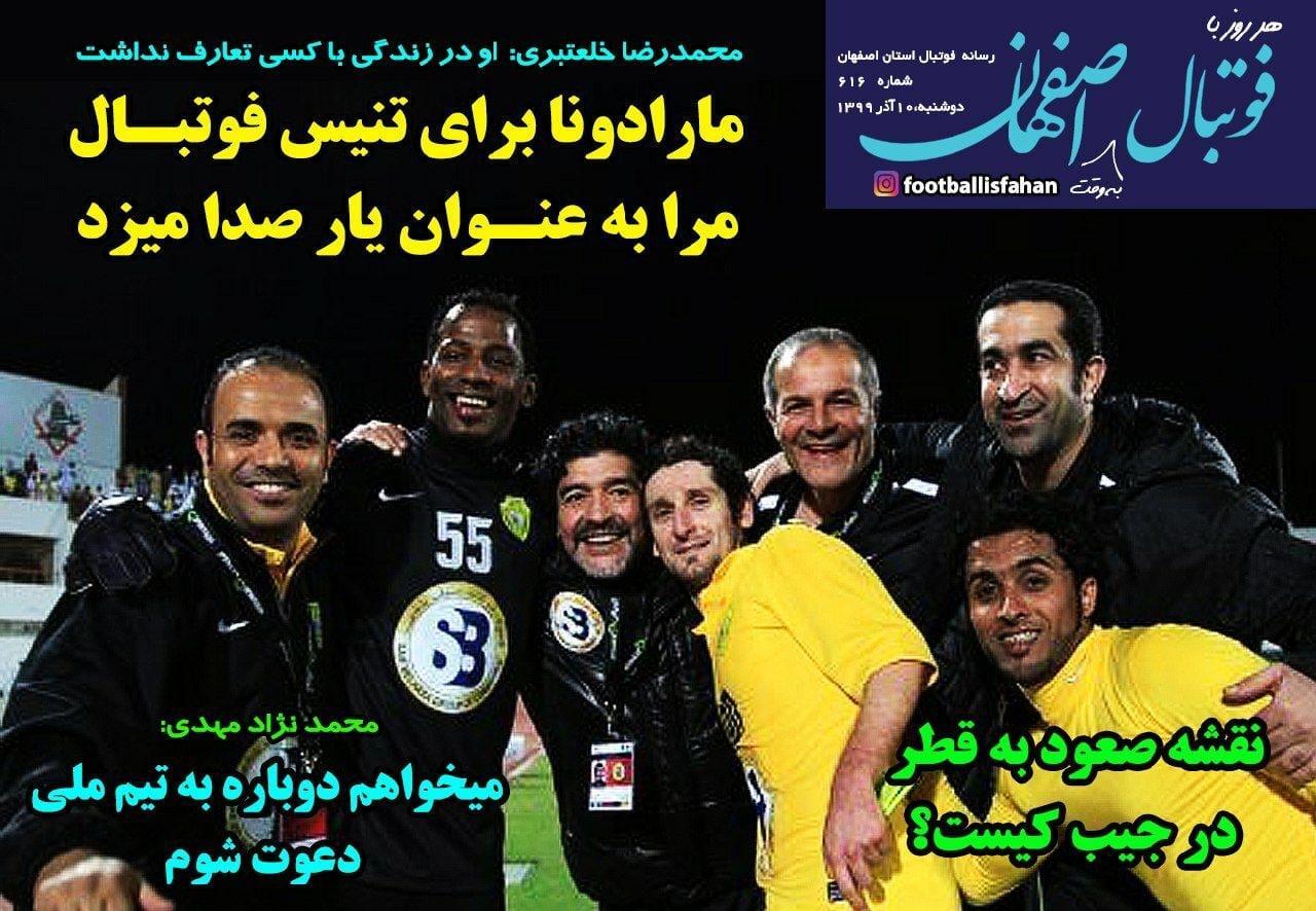 فوتبال اصفهان - ۱۰ آذر