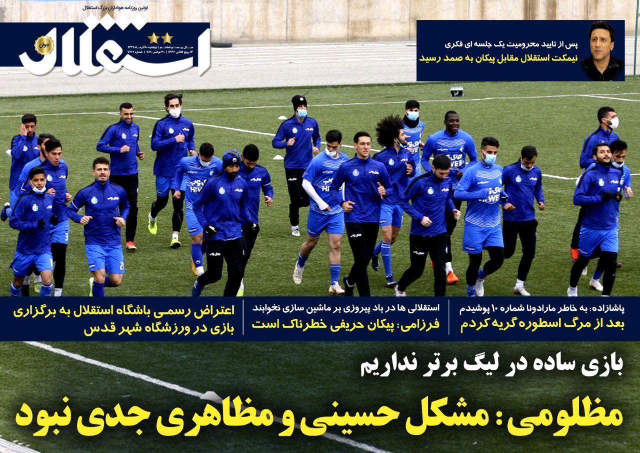 از ماجرای قتل عمد مارادونا و صعود ایران به جام جهانی ۲۰۲۲ تا یورش پرسپولیس به صدر جدول