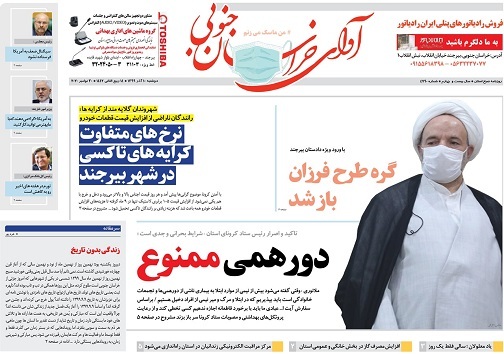 نسخه گران درمان کرونا/ دورهمی ممنوع