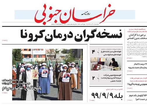 نسخه گران درمان کرونا/ دورهمی ممنوع