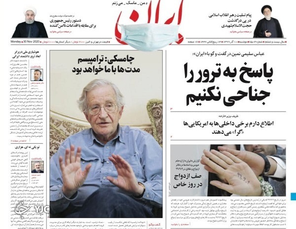 واکنش مجلس به ترور / صف، سرما و دو عدد مرغ / نوشداروی کرونا، خیلی دور خیلی نزدیک