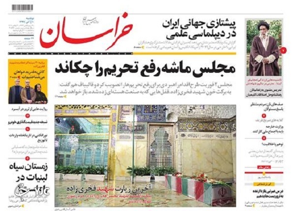 واکنش مجلس به ترور / صف، سرما و دو عدد مرغ / نوشداروی کرونا، خیلی دور خیلی نزدیک