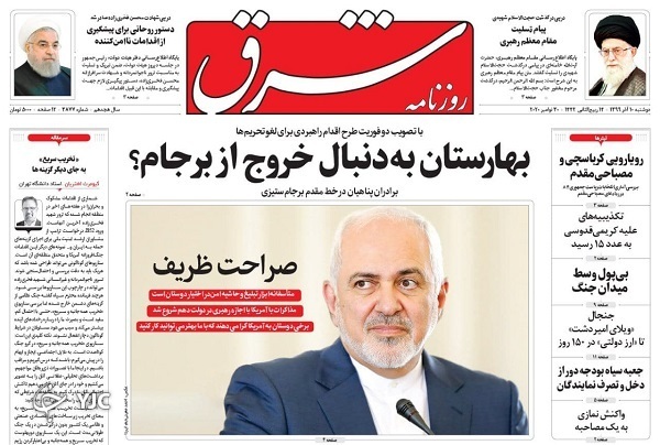 واکنش مجلس به ترور / صف، سرما و دو عدد مرغ / نوشداروی کرونا، خیلی دور خیلی نزدیک