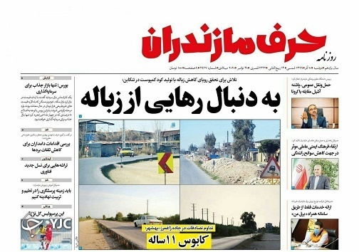 در صف انتظار کرونا؟ / مرگ تلخ یک نوستالژی