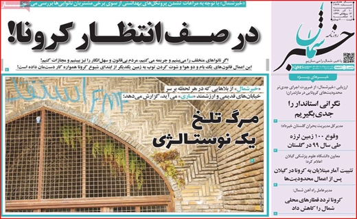 خبر شمال