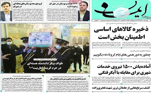 بزرگ شدن مساحت قم تهدید یا فرصت؟ /