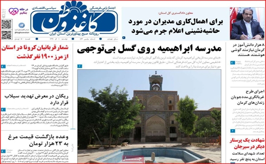 کاغذ وطن