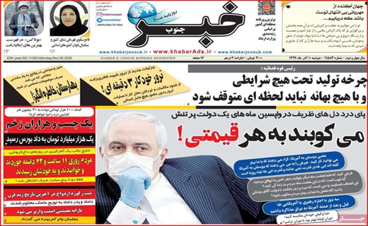 خبر جنوب