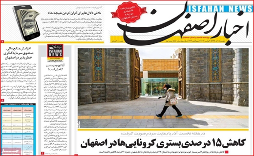 اخبار اصفهان