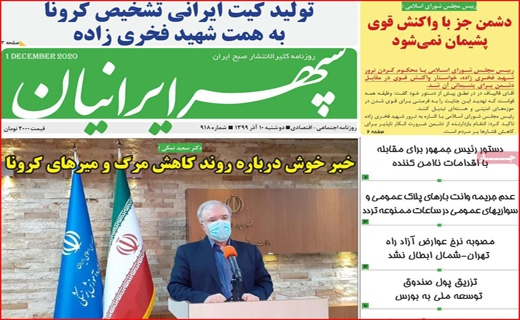 سپهر ایرانیان