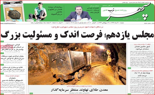 سپهر
