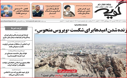 گویه