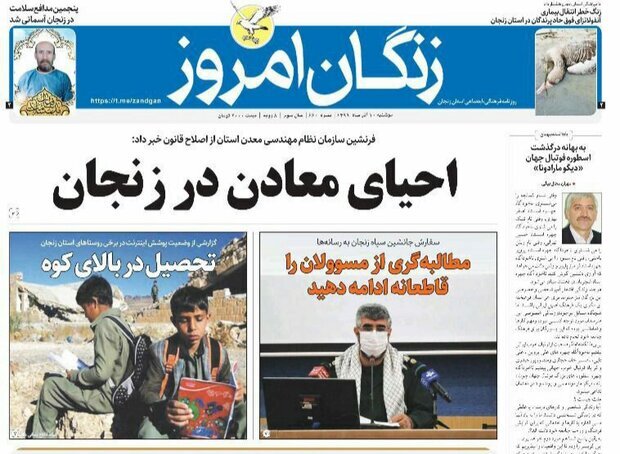 زنگان امروز
