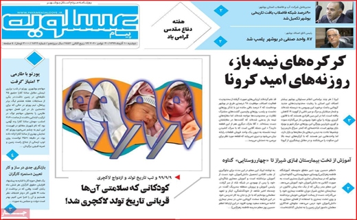 عسلویه