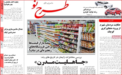 طرح نو